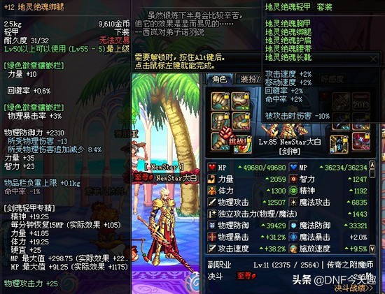 dnf新出的装备哪套最强,dnf都有哪些可以升级的超界装备