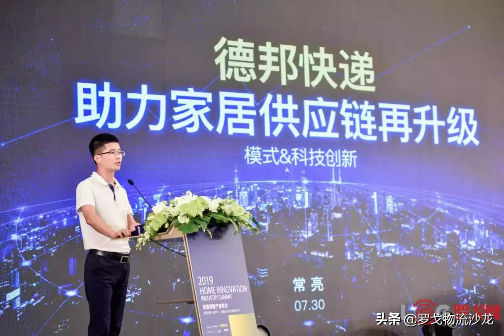 德邦快递博览会,德邦物流大件快递发布会