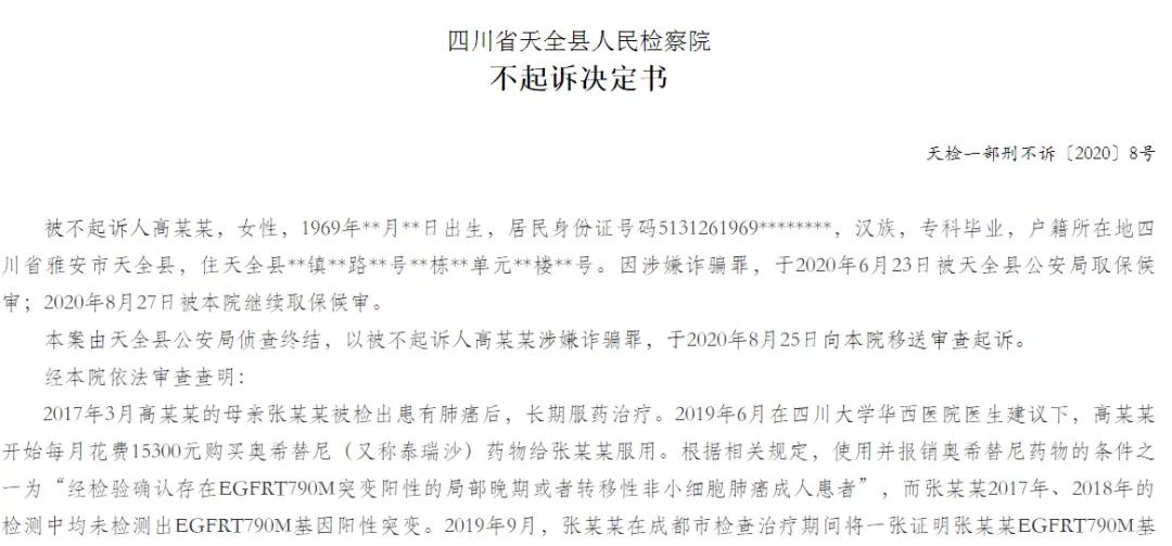 阿斯利康的抗癌药物,阿斯利康广谱抗癌药