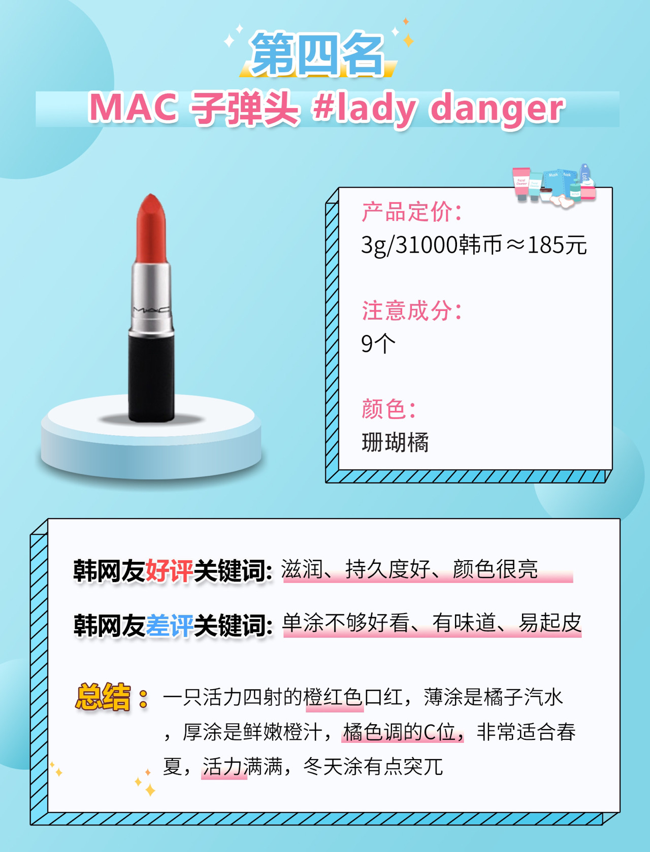 口红千万种最爱中国红,口红千千万唯有这些最好看显白