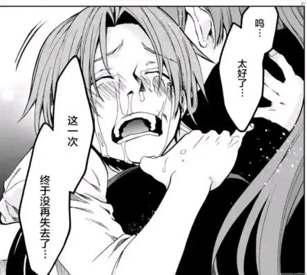 无职父子重逢,父子和解痛哭