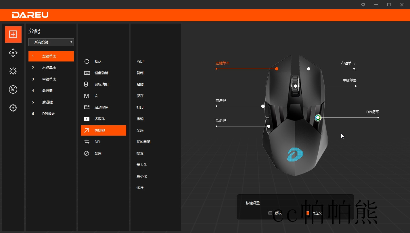 达尔优a970鼠标怎么选,达尔优A970高阶游戏鼠标