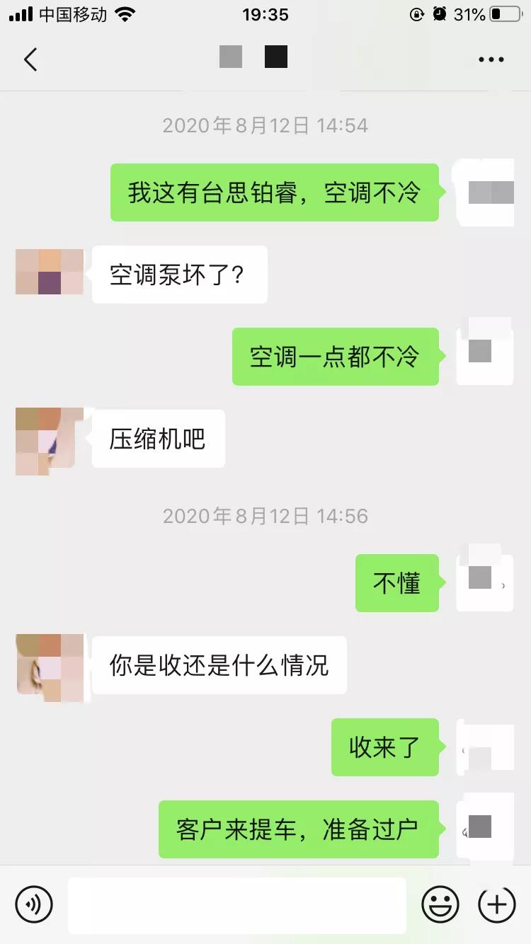 真实记录淘车流程，看了太多的问题车，终于找到精品高配思铂睿