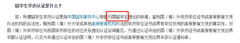 无留服认证的国际mba能考吗,mba留服认证算双证吗