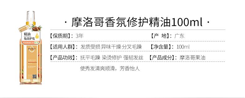 别做高价发膜了！这款“零”差评的国货精油，让你头发“活”起来