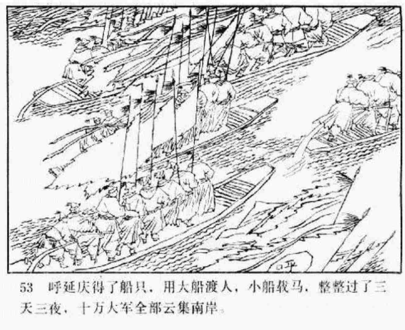 小将呼延庆评书9,琴书呼延庆兵困汴梁全集