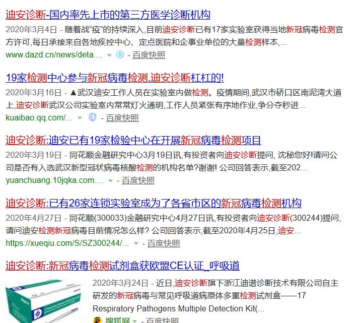 迪安诊断的发展史,迪安诊断潜力