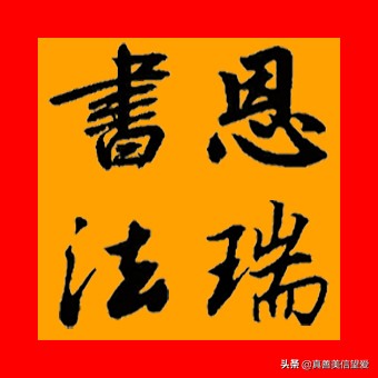 优美的汉字二年级下册,汉字优美