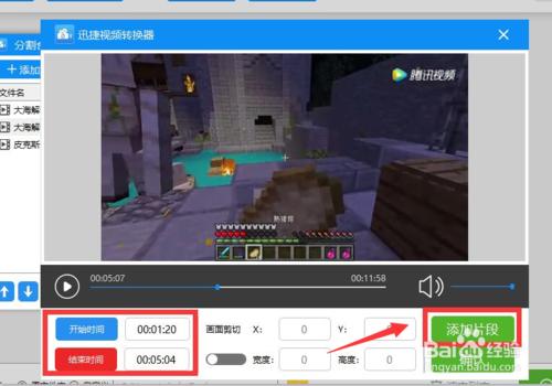 视频格式文件转换方法