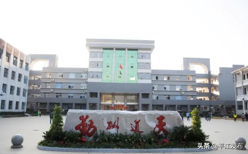 2020年平江县公开招聘高中教师（第二轮）55名，8月9日至11日报名