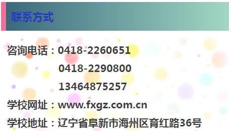 2021阜新高等专科学校中专招生,阜新高等专科学校2004年招生专业