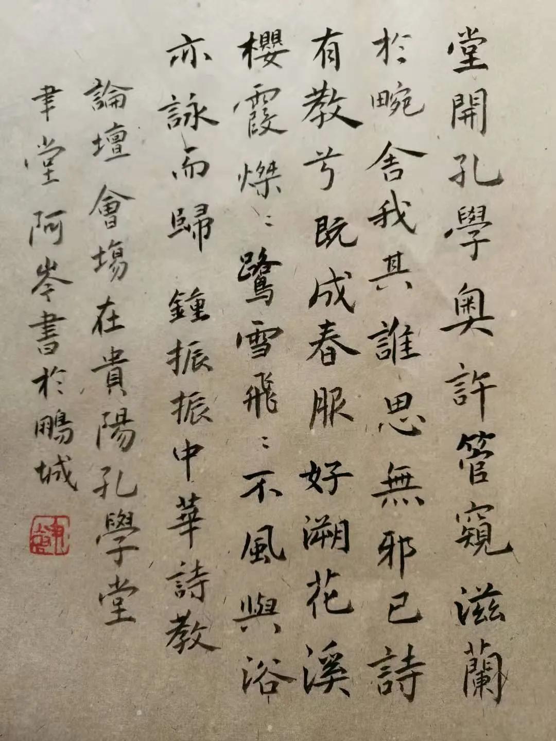 班淑传奇阿岑,逆水寒阿岑