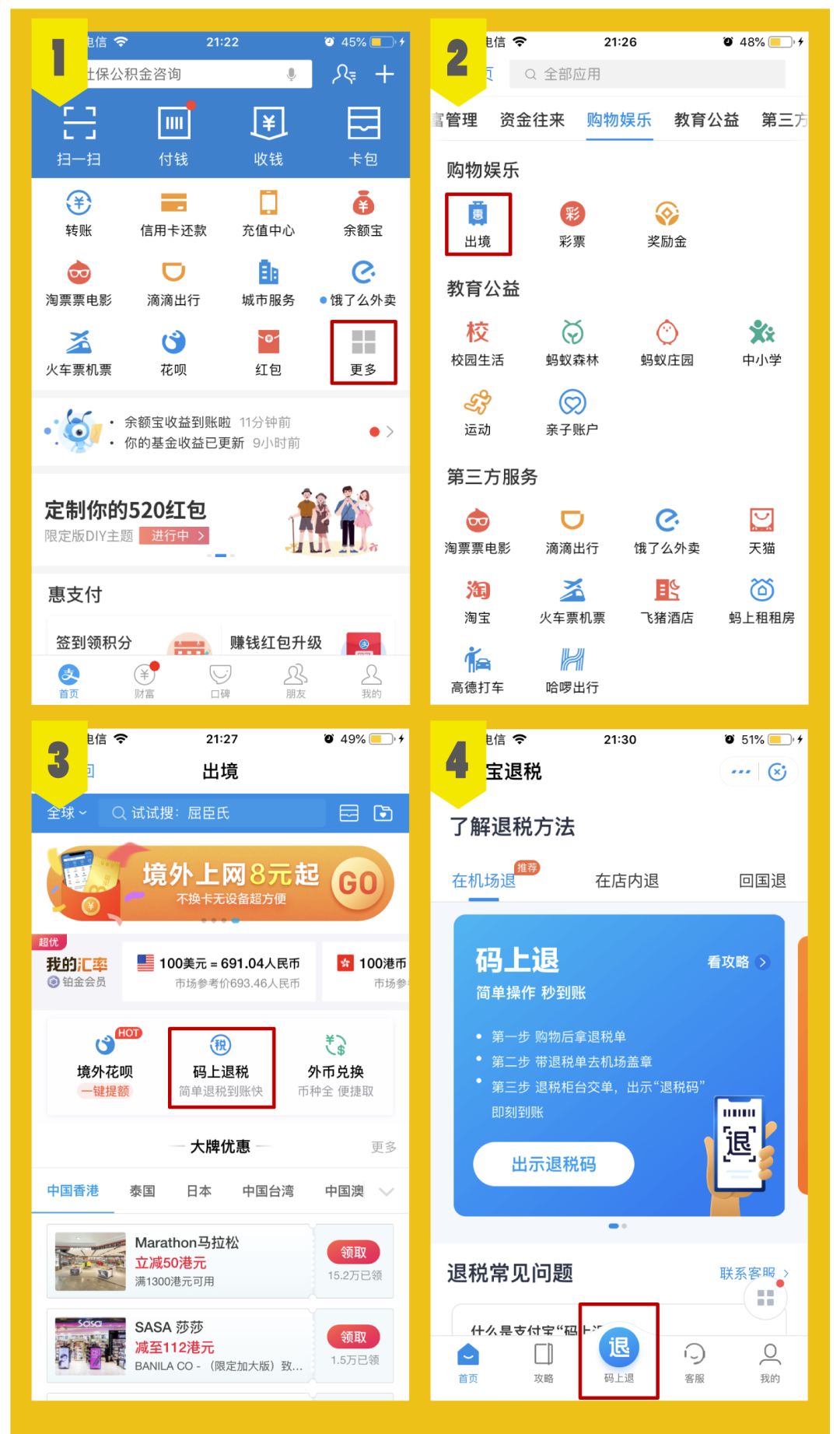 支付宝七个隐藏功能,支付宝隐藏功能你都知道吗超实用