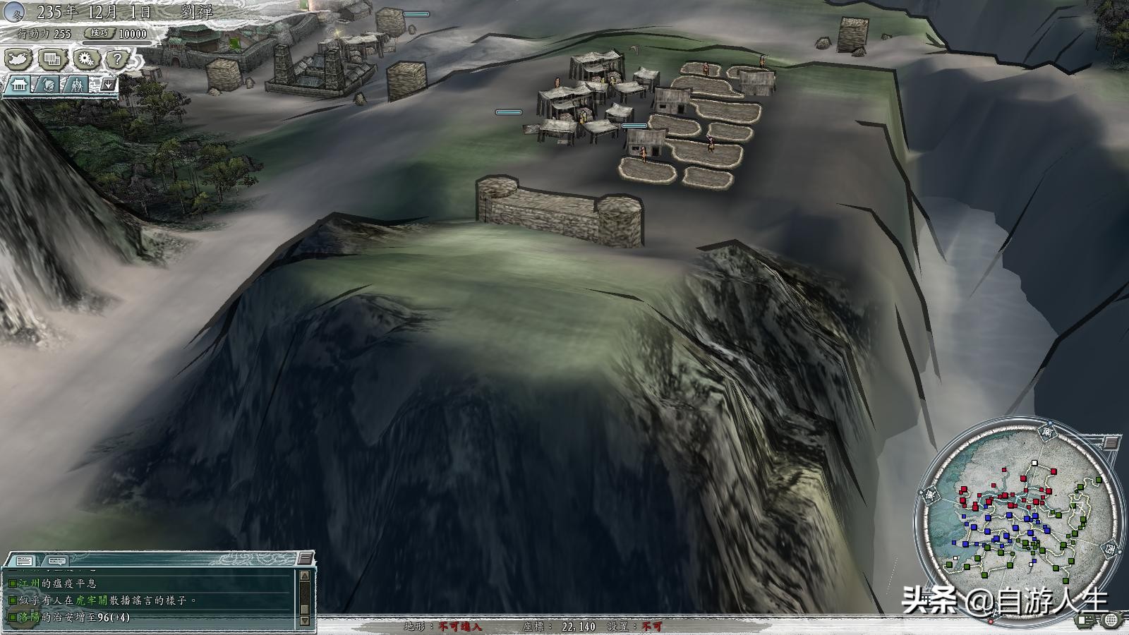 三国志11能取消天灾吗,三国志11火球阵堵路