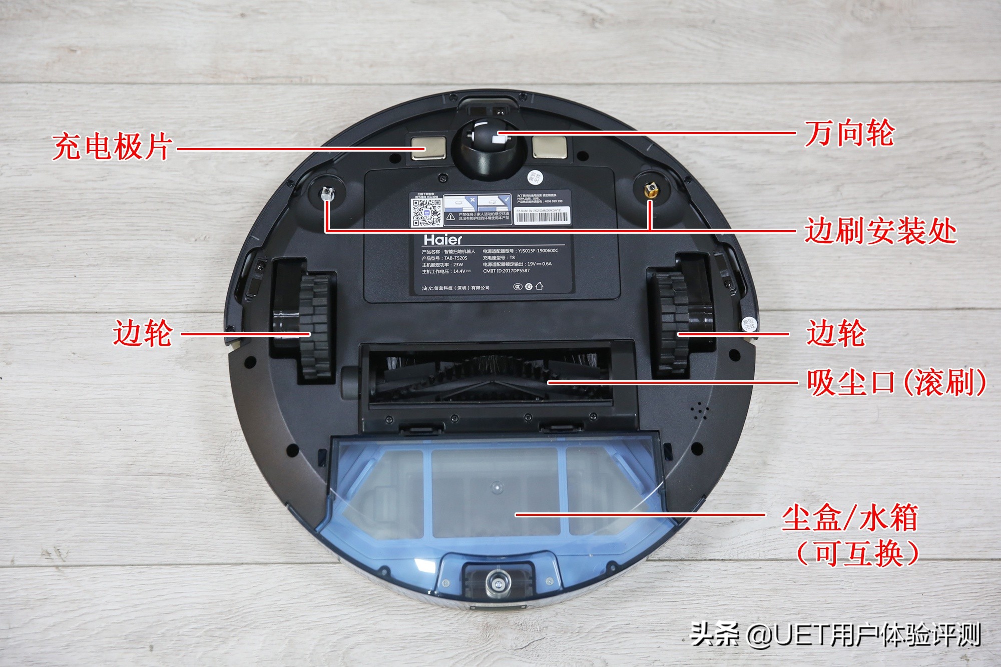 海尔扫地机器人t520价格,海尔扫地机器人tab-t520s怎么拆