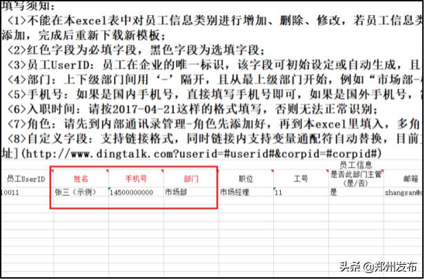 企业员工健康管理系统,员工健康证管理表格