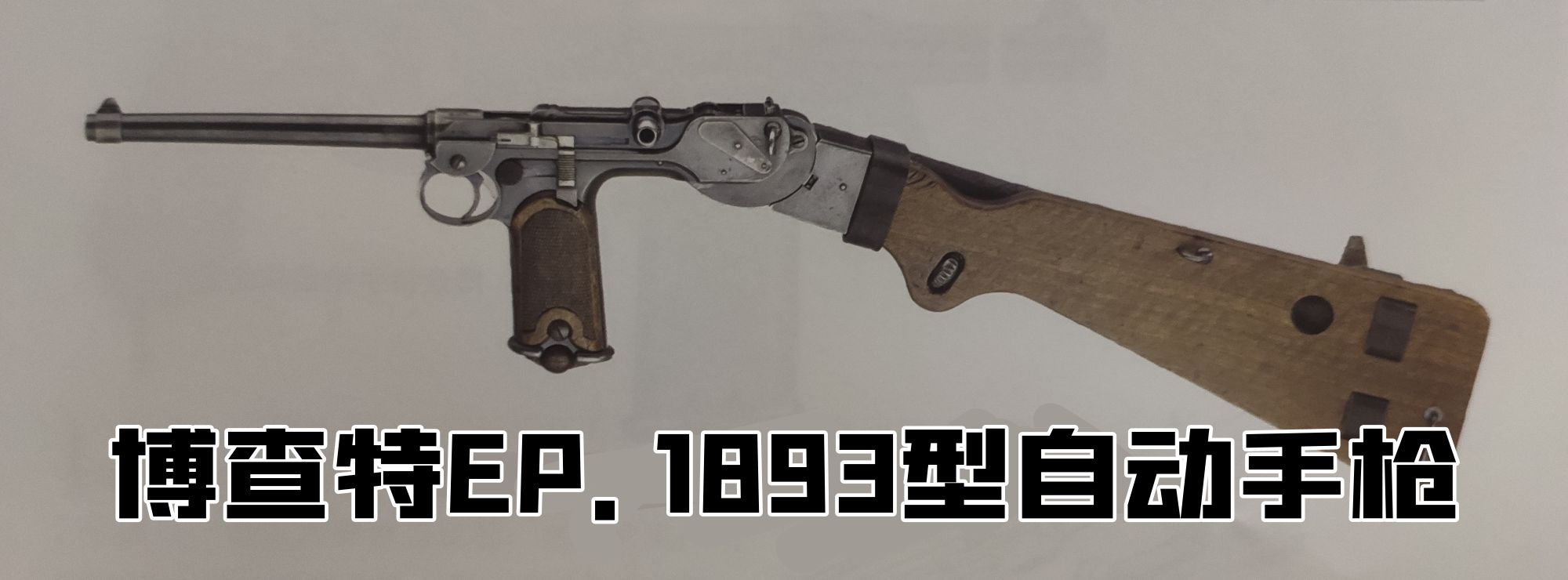 德国1930年的老枪,德国18世纪剑枪图片