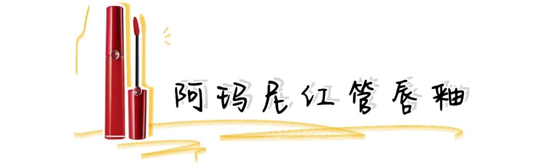 8款真正显白不挑皮的口红,今年秋冬超级显白的5支口红