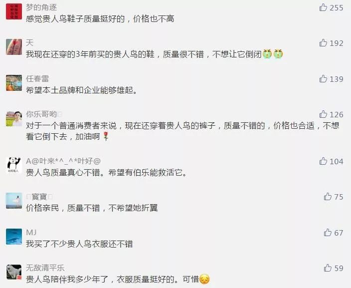 太突然！一代名企欠债6.4亿！关店超千家！很多南通人买过...