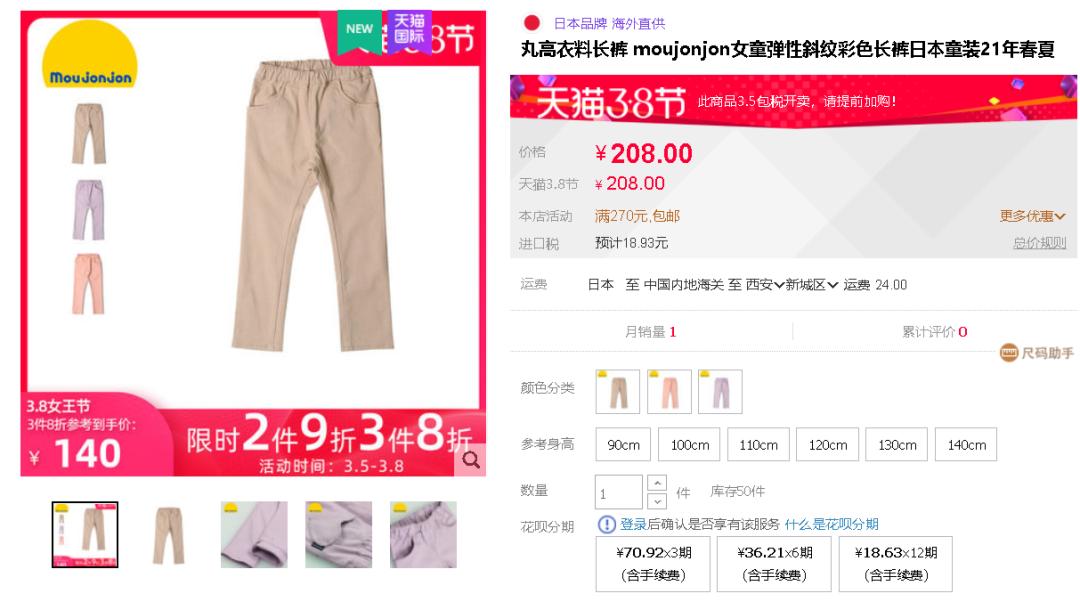 我近期发现了一个日本宝藏童装，三八女王节超便宜