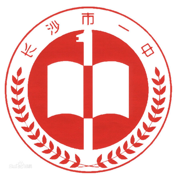 长沙市实验中学高中怎么样,长沙四大高中名校是哪四个