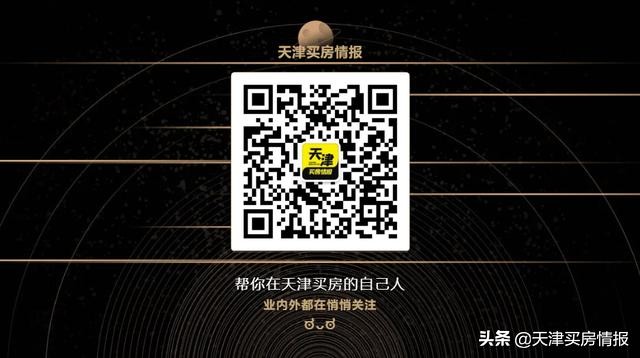 2020年天津武清房价的趋势,2019年天津武清区的房价走势