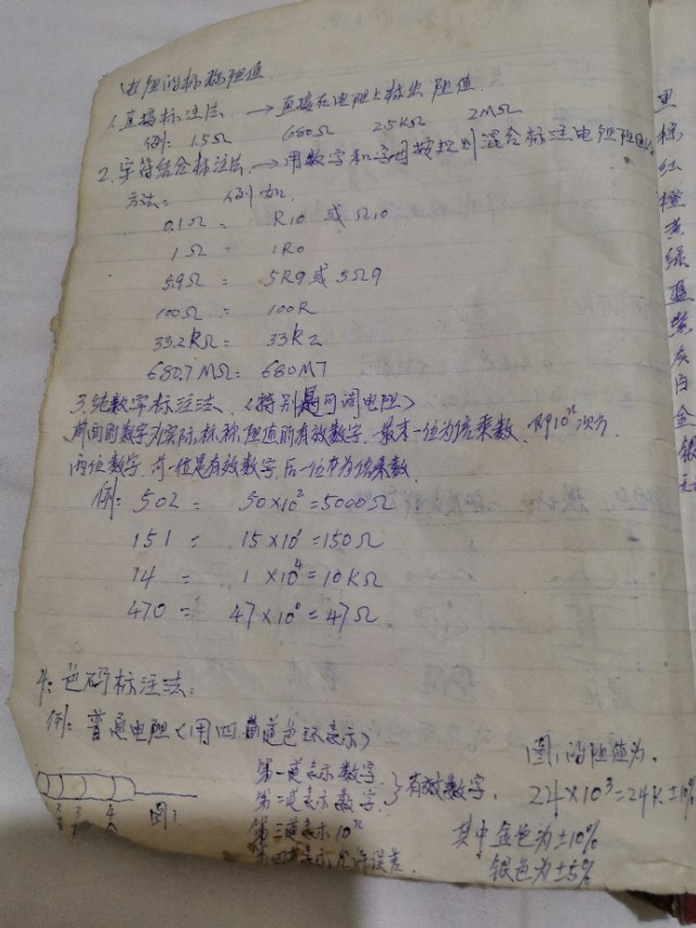 家电维修的尴尬经历,我的家电维修生涯