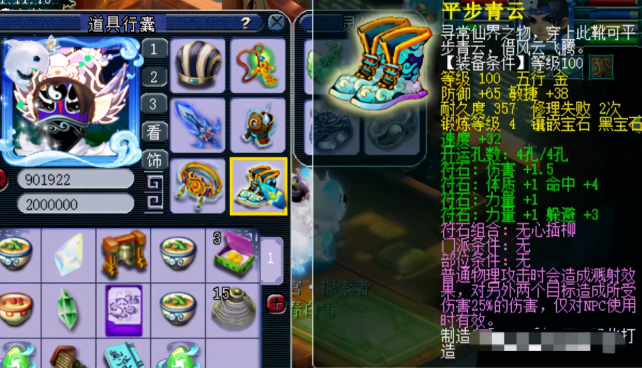 梦幻西游卖69元到手只有9元,梦幻西游2800元买109级空号