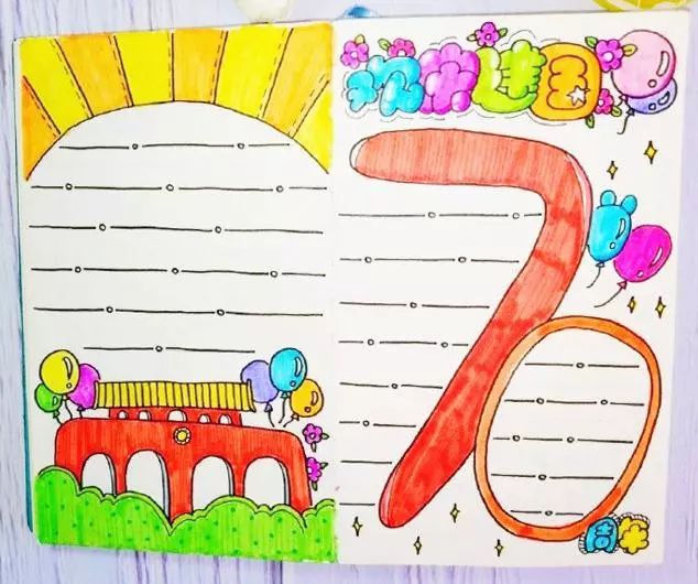 国庆手抄报内容好句无模板,国庆节的手抄报文字内容四个模板