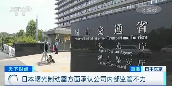 丰田子公司造假调查结果,丰田造假事件董事长道歉