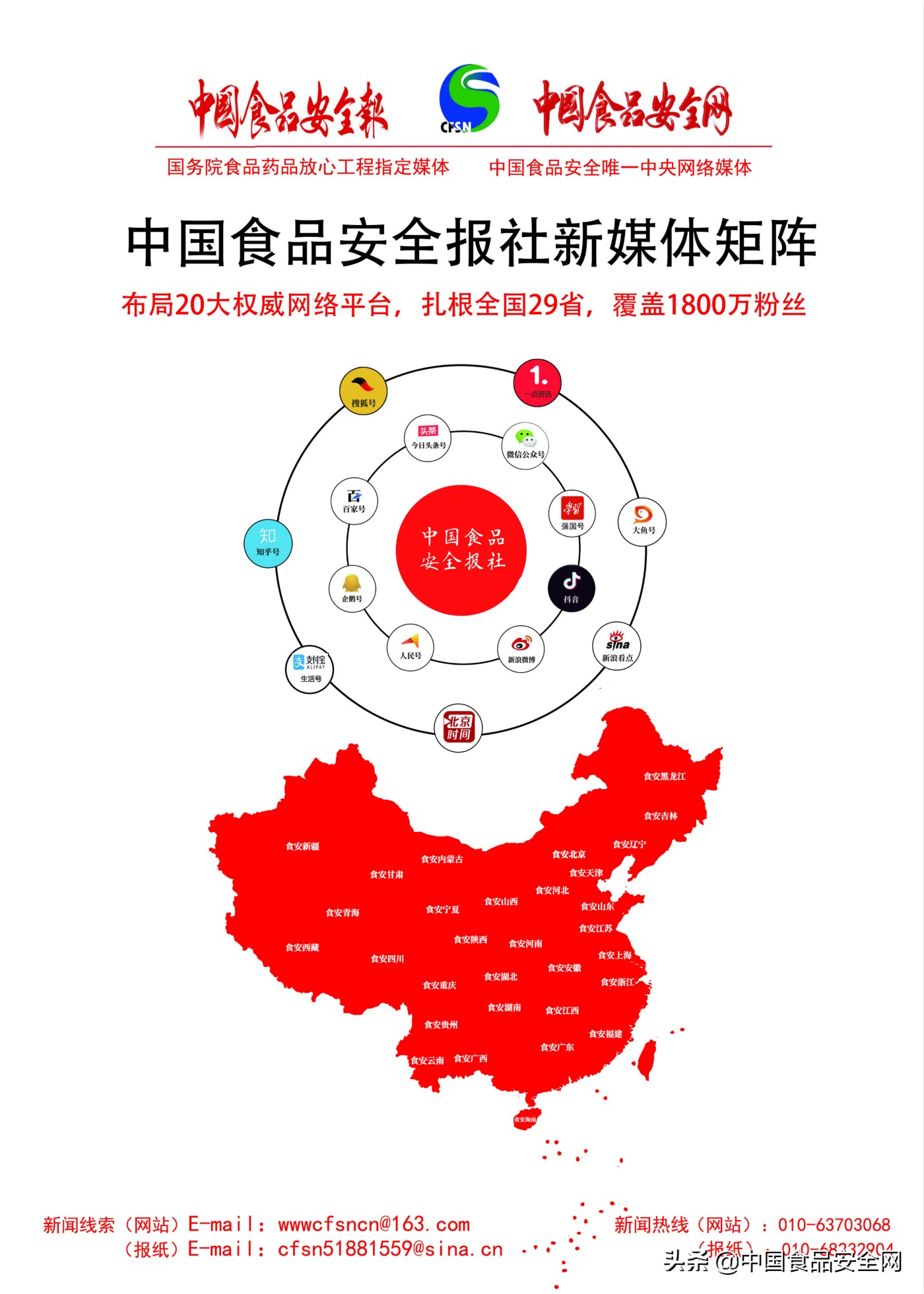 把好“防疫门”守卫大红门疫情之下赢得开门红——专访北京二商肉类食品集团有限公司常务副总经理孙铁新