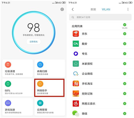 手机如何设置4g流量限制,关闭4g流量开启能用吗