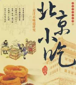 现在吃碗卤煮这么大罪过？竟和裹脚、黑奴挂钩了？北京人真难