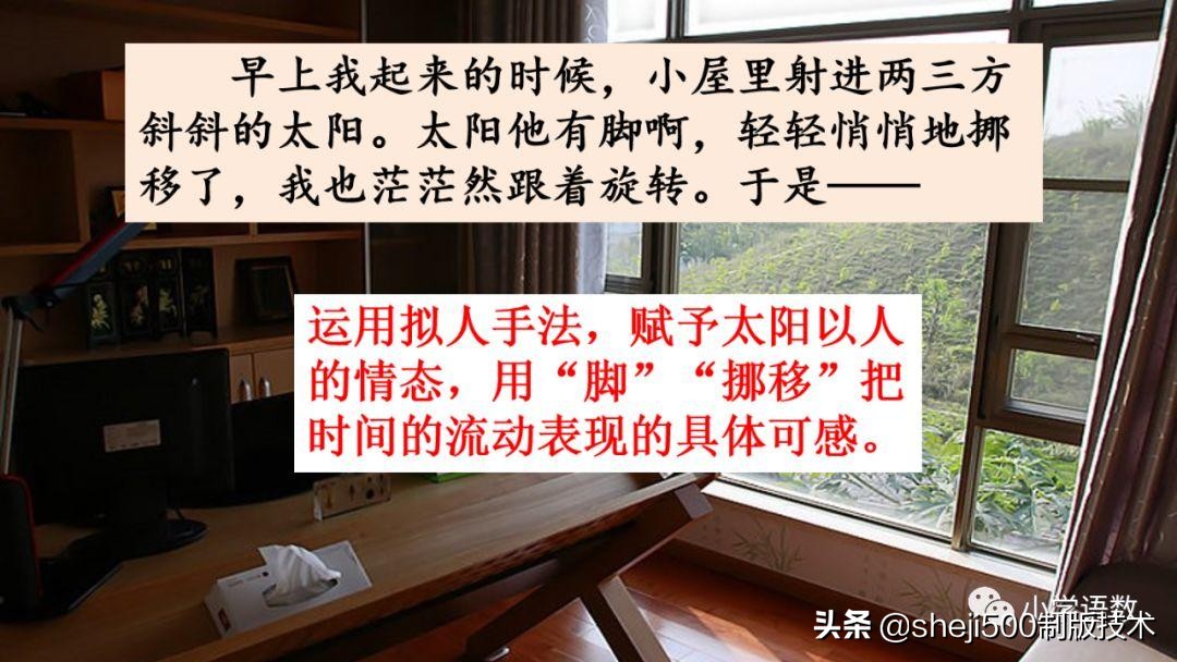 部编版六年级下第八课匆匆讲解,语文六年级下册第8课匆匆预习