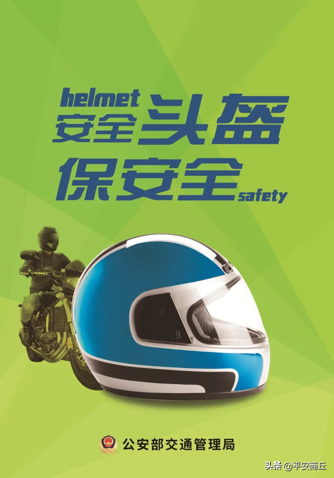 交警大队一盔一带主题宣传措施,一盔一带安全宣传交警