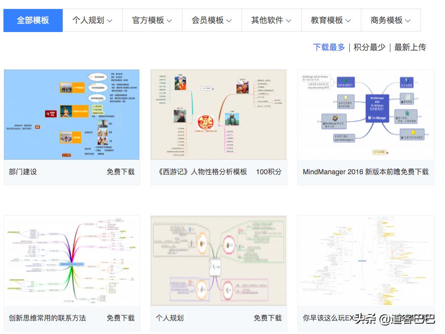 8个好用的思维导图分享网站，帮你理清思路少走弯路