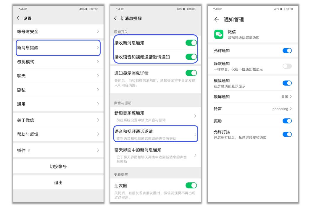华为手机微信延迟收到怎么回事,华为手机微信消息延迟接收怎么办