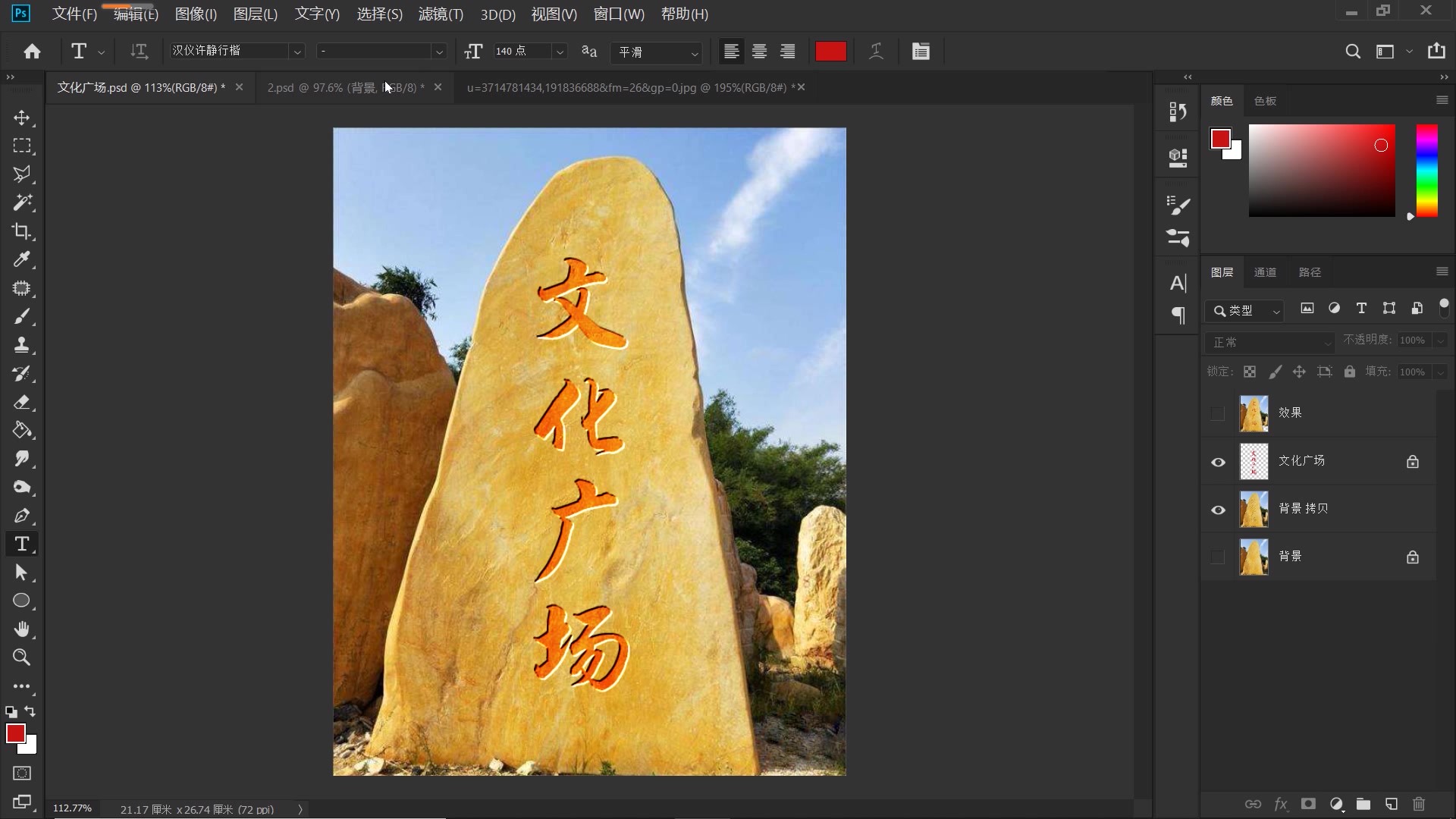 ps教程从零开始学文字凸起,ps怎么做出刻刀翻起的字体效果
