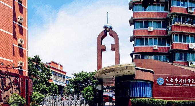 重庆最牛的高中,重庆前十排名的高中有哪些