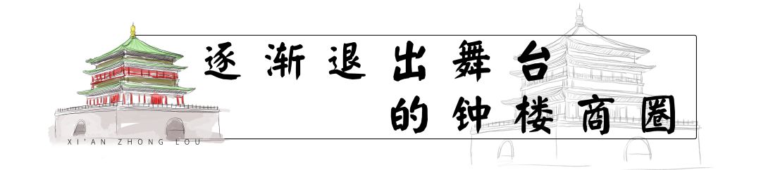 这，才是老西安才懂的钟楼