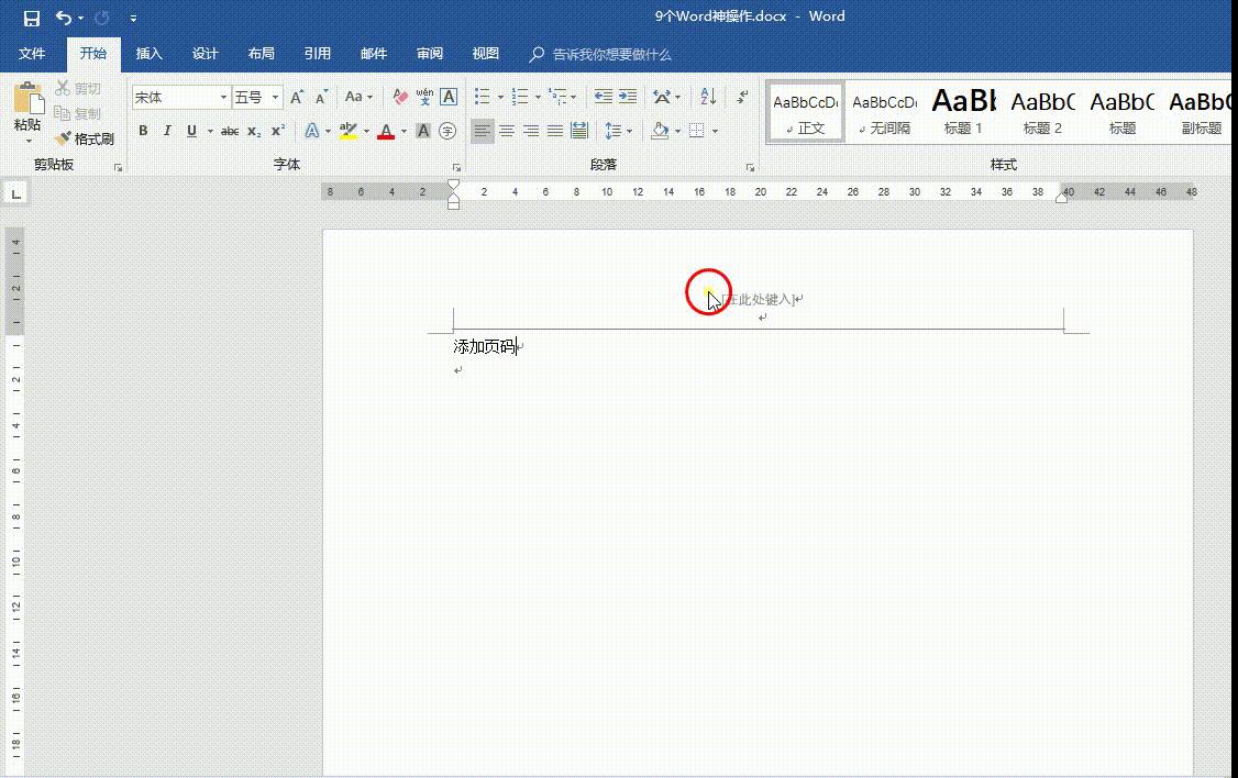 7个大神常用的word神技巧,word的100个使用技巧基本操作