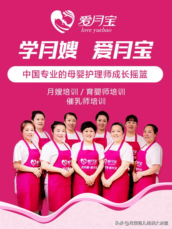沧州专业的月嫂培训机构爱月宝班,银川爱月宝月嫂培训班多少钱报名