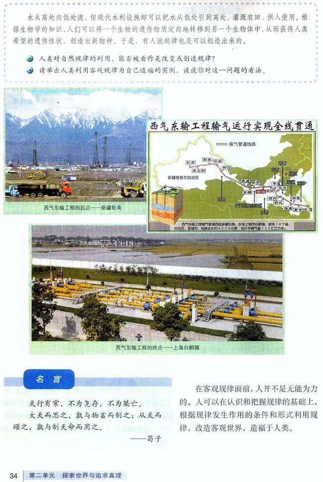 高中政治必修四哲学与文化知识点,高中政治人教版必修四必背知识点