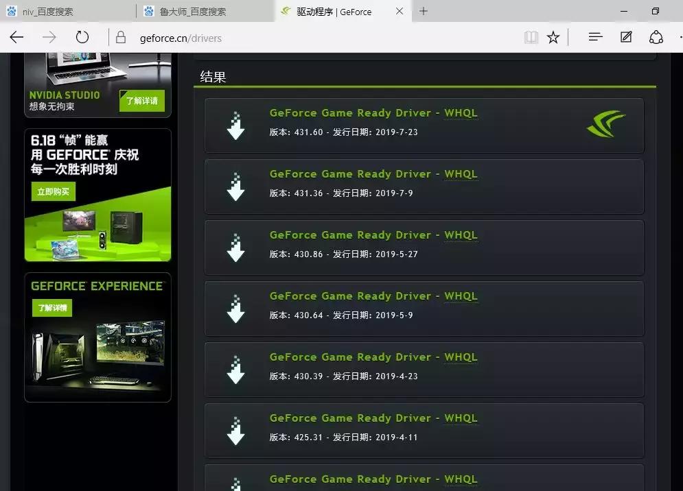 NVIDIA安装程序无法继续此NVIDIA驱动程序与此Windows版本不兼容