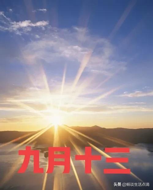 九月十三下雨有什么说法,九月十四下雨什么预兆