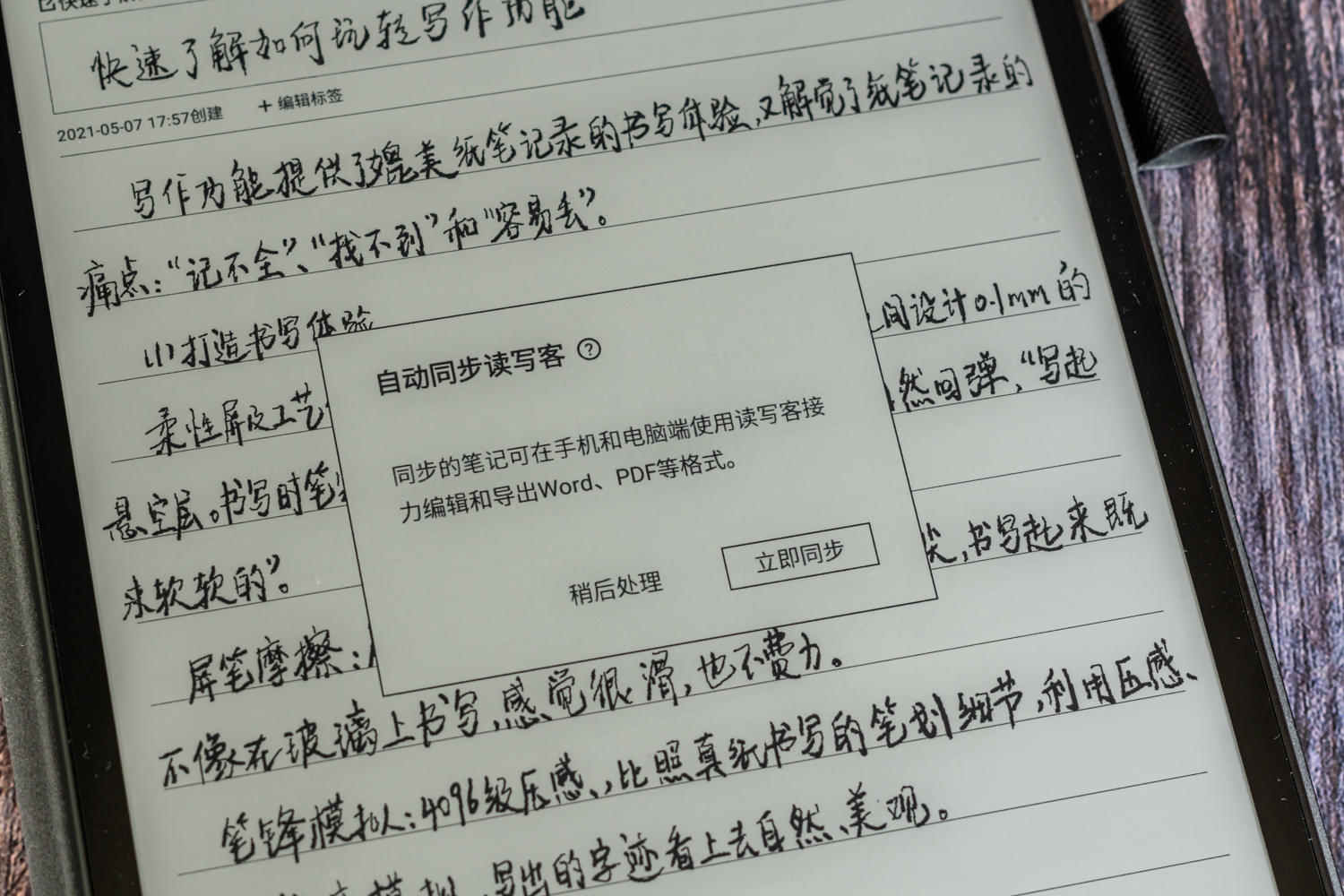 讯飞智能办公本x2核心功能划重点,讯飞智能办公本t2与x2区别