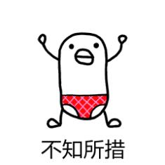 裤头上老有黄黄的结块怎么办,内裤变脏黄黑是什么病