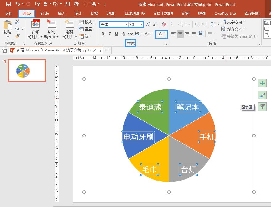 在ppt中怎么制作转盘抽奖效果,ppt转盘抽奖制作怎么停止