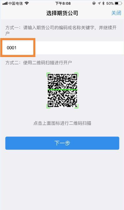 期货交易满50个交易日怎样开通,玩转期货如何快速开通期货账户