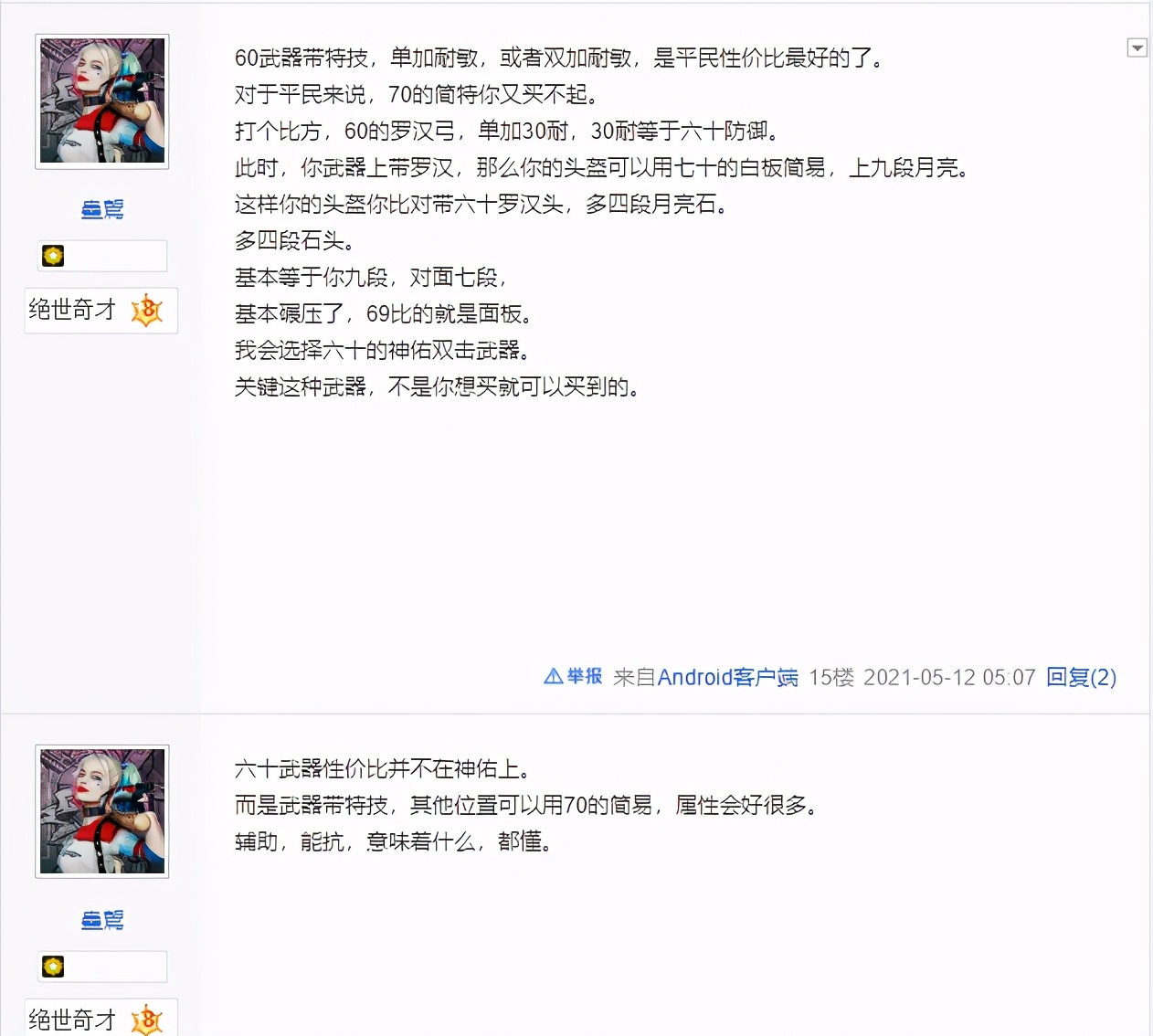 梦幻西游萌新求助,梦幻手游萌新助战选择